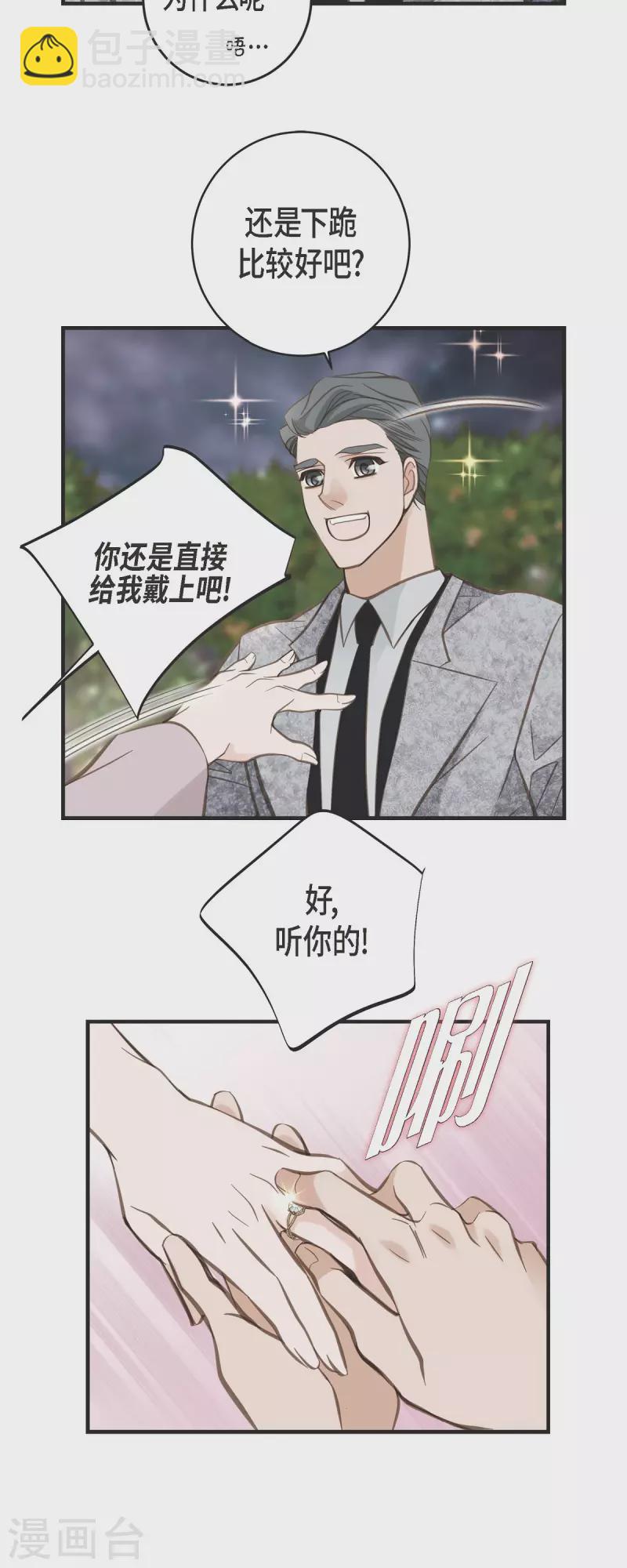 第36话 订婚35