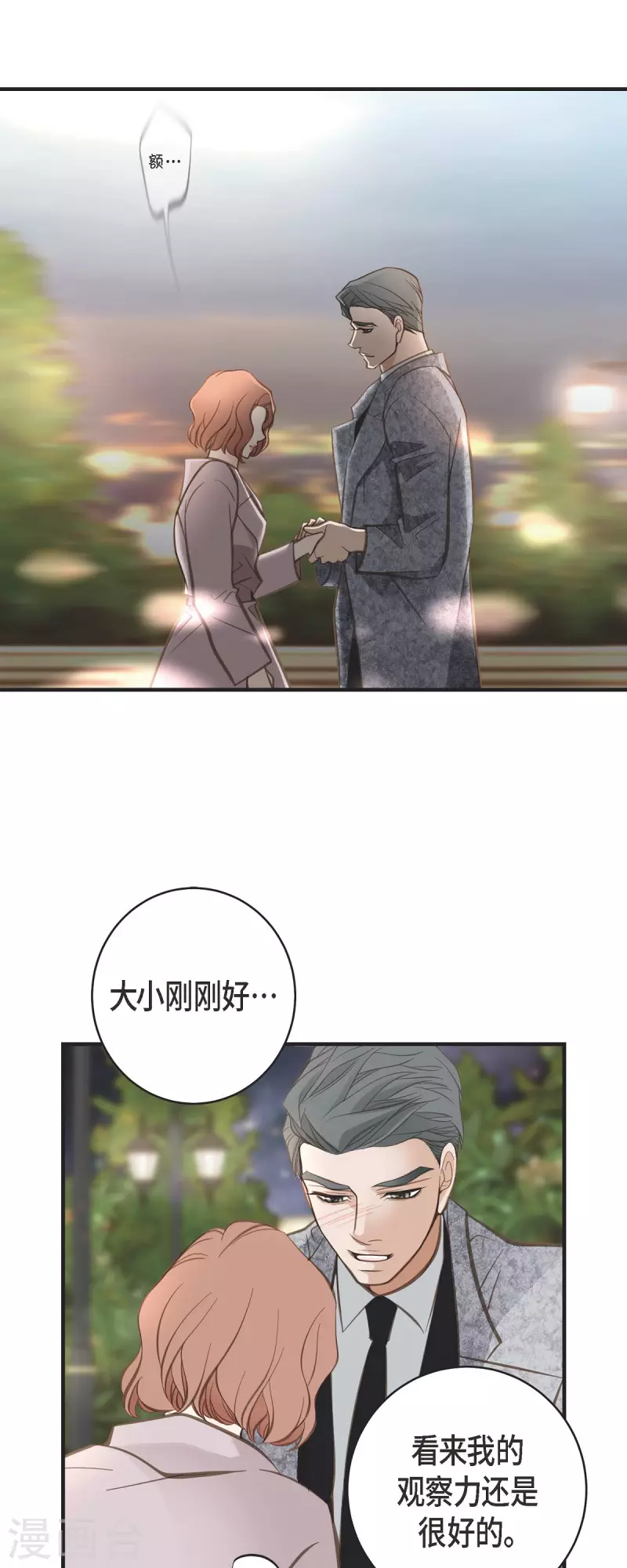 第36话 订婚36