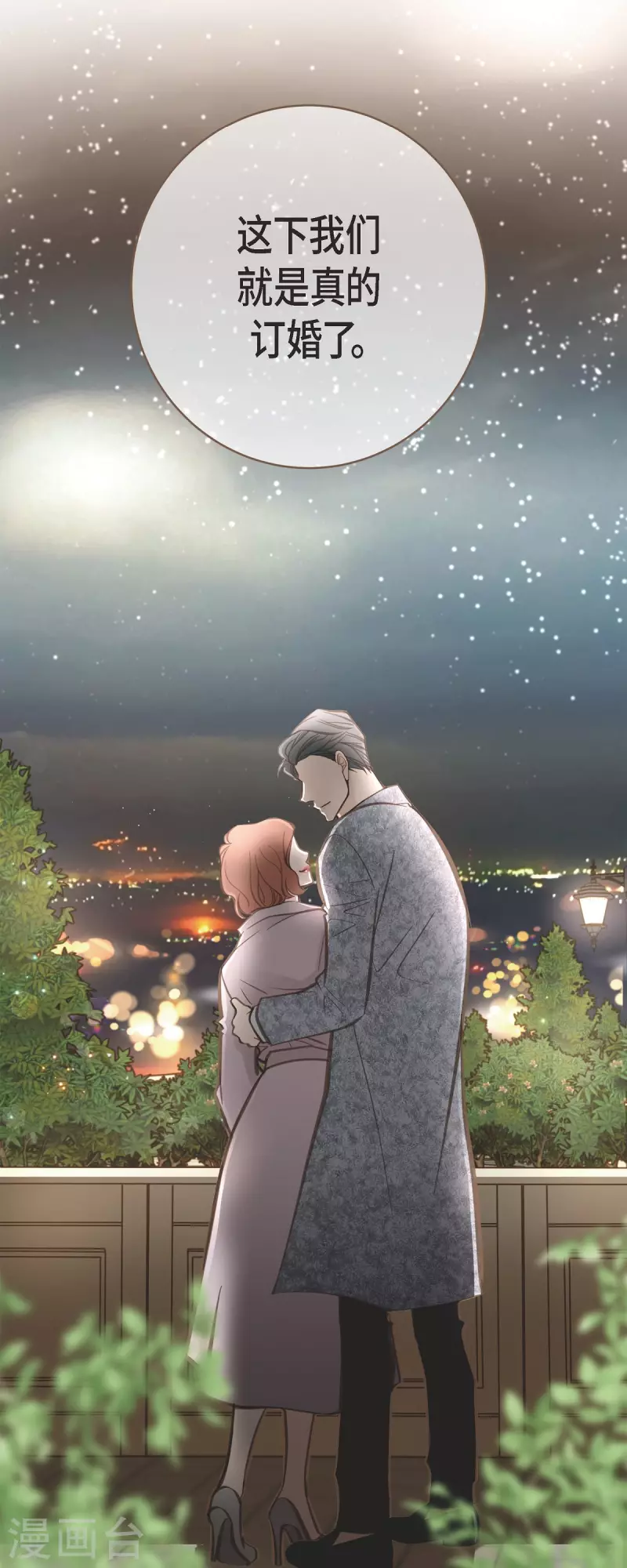 第36话 订婚39