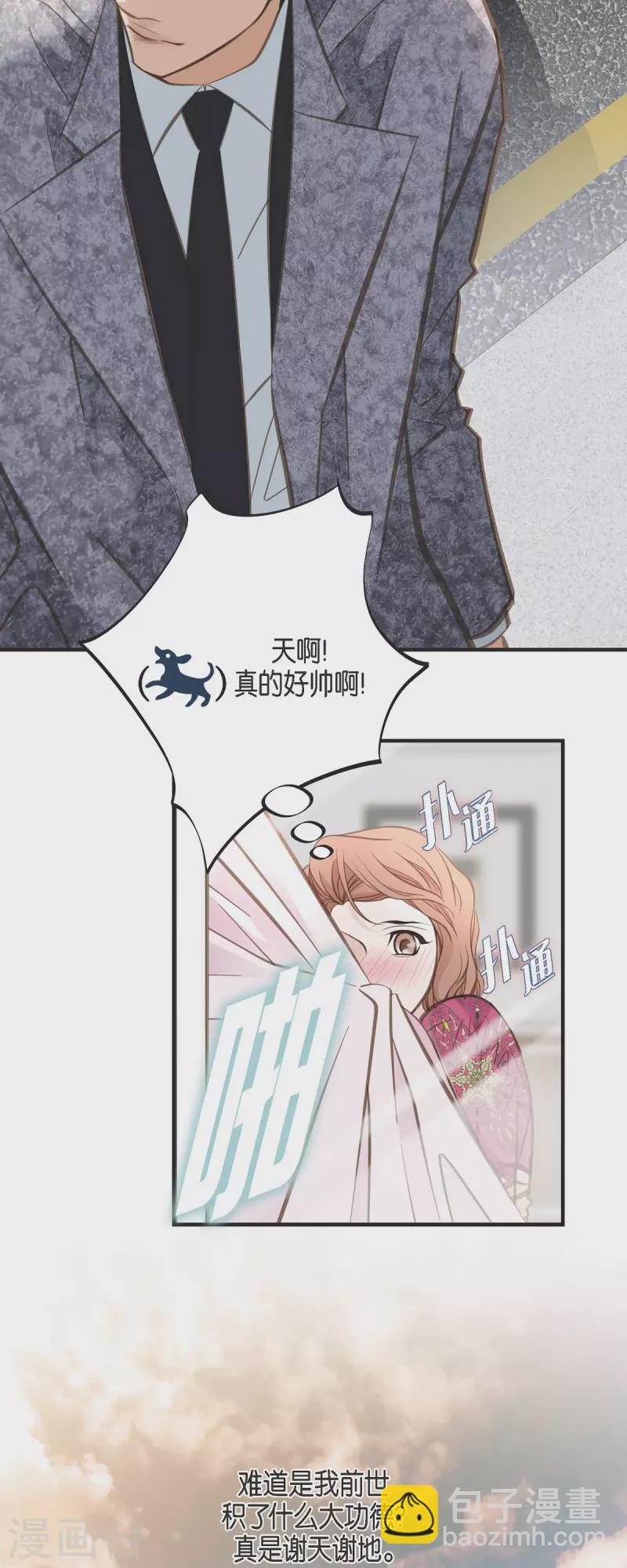 第36话 订婚4