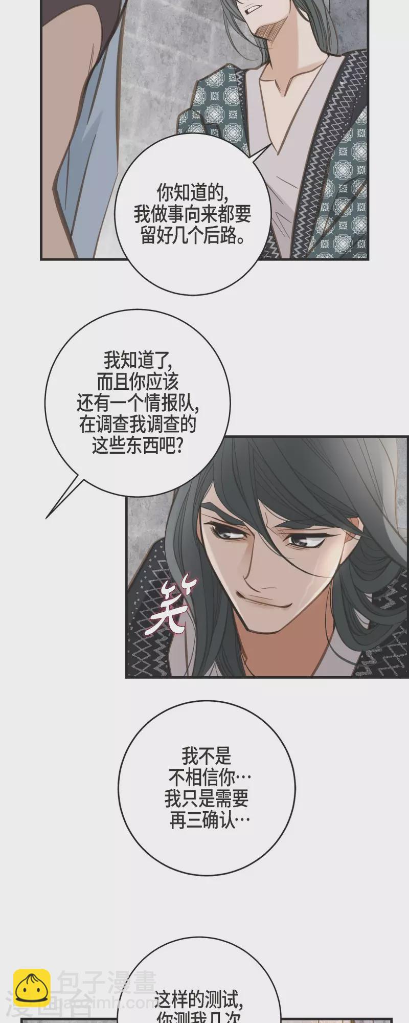 第36话 订婚42