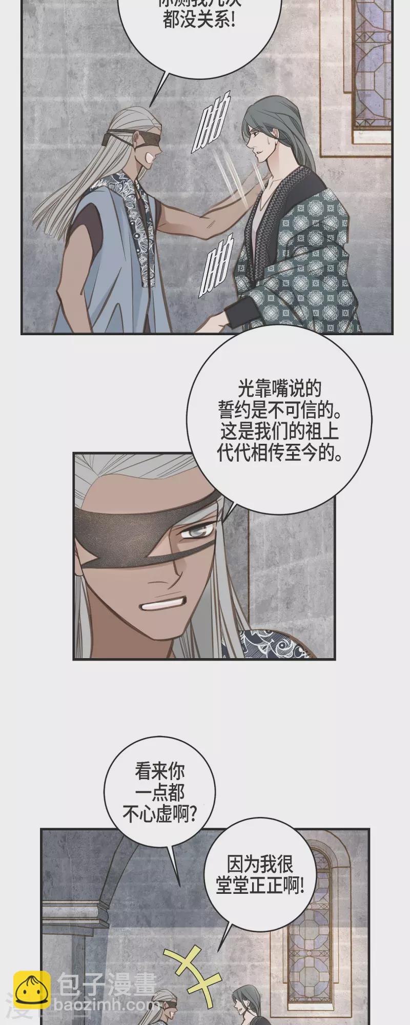 第36话 订婚43