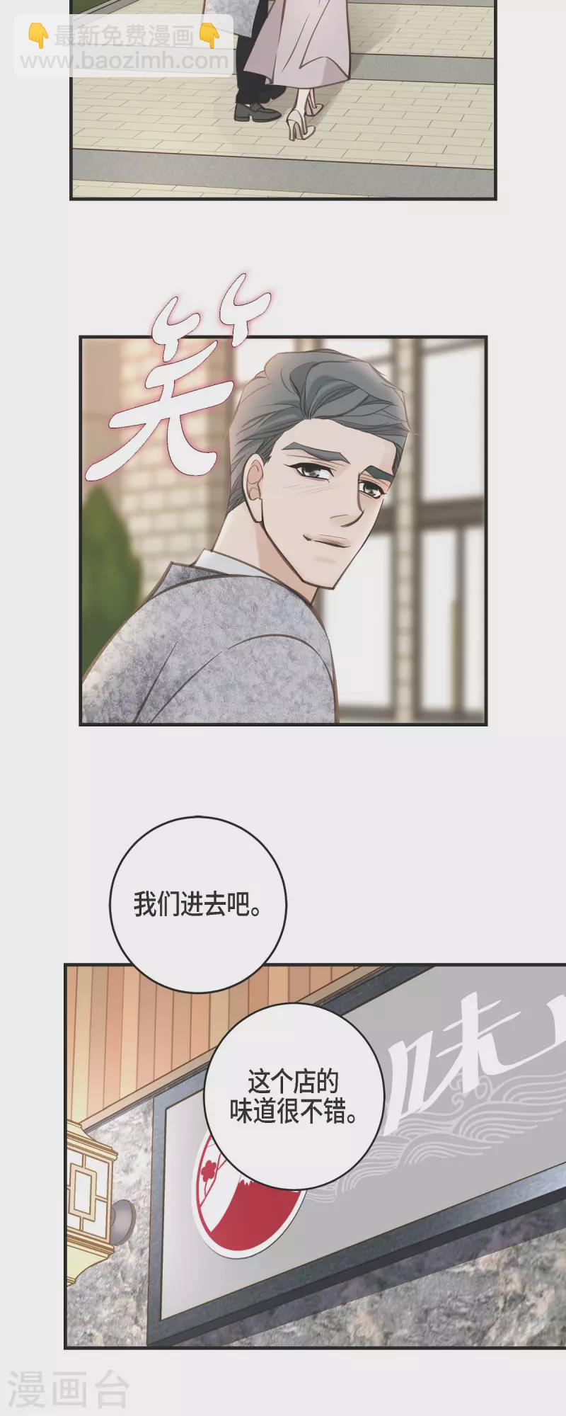 第36话 订婚7