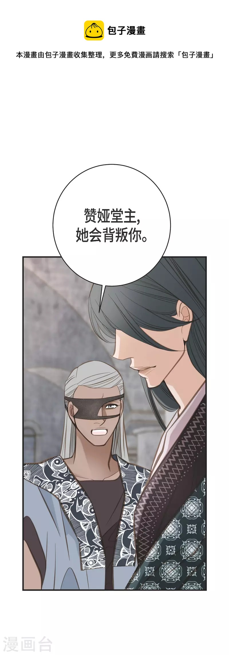 第37话 背叛0