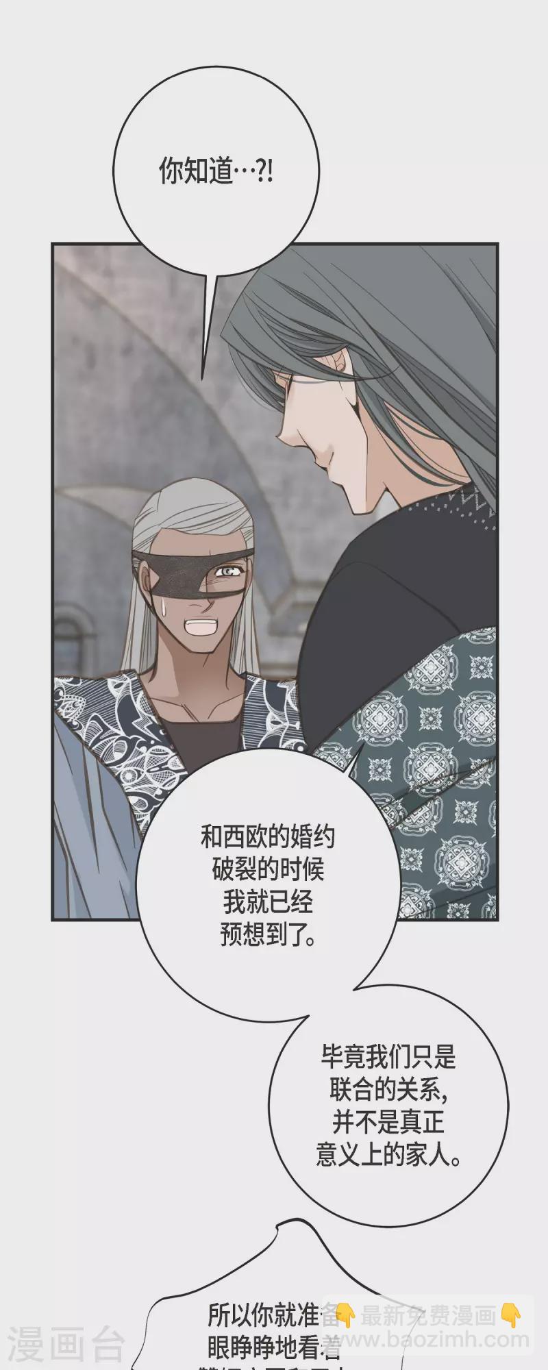 第37话 背叛14