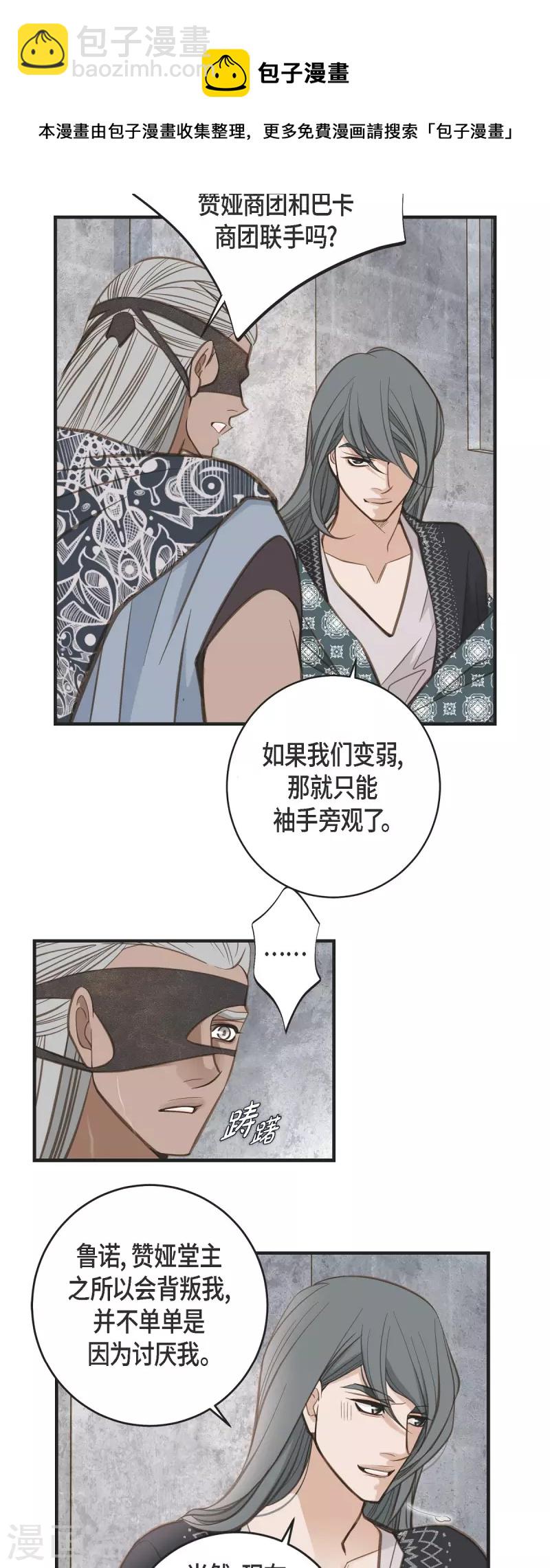 第37话 背叛15