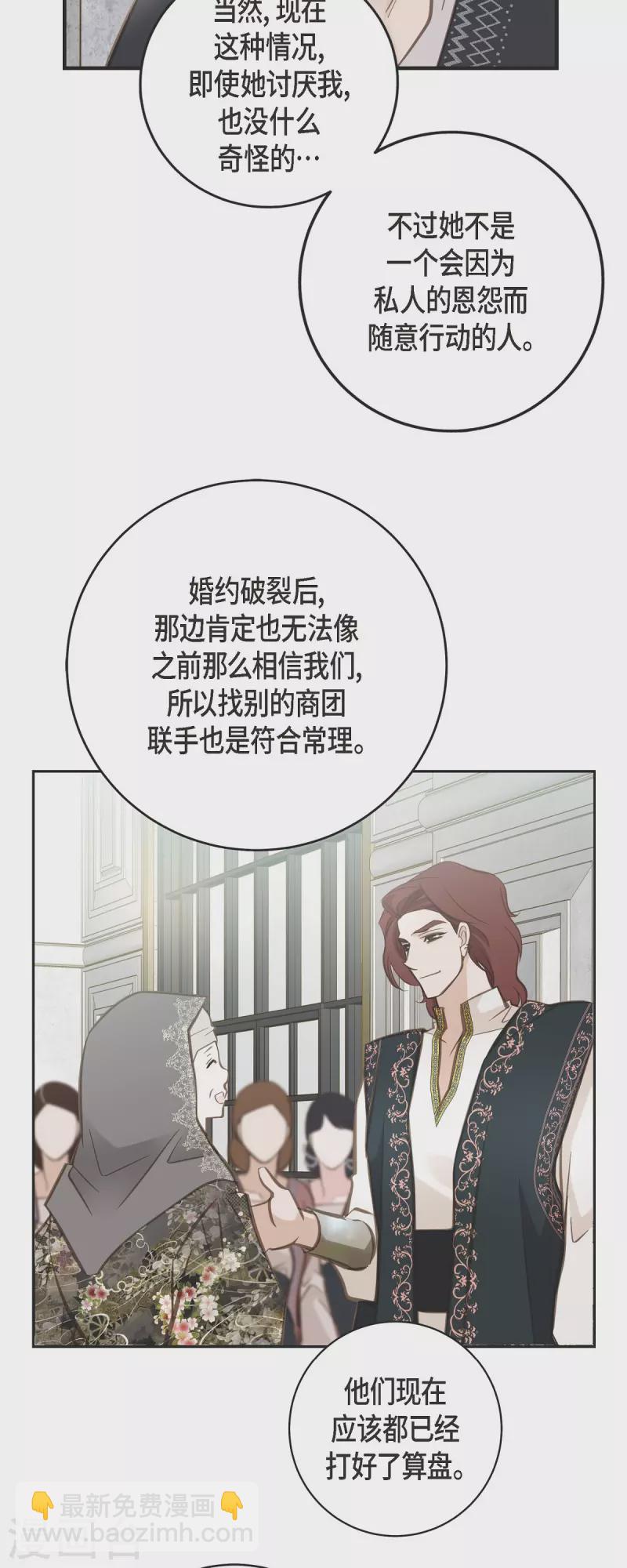 第37话 背叛16