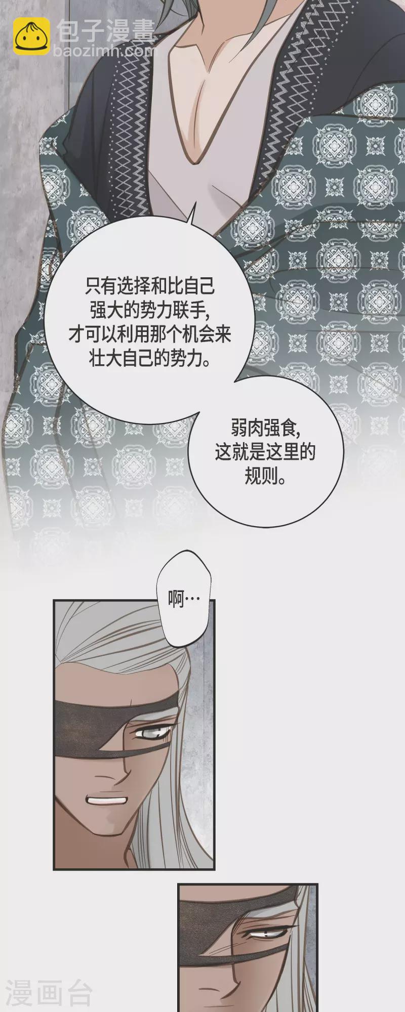 第37话 背叛18