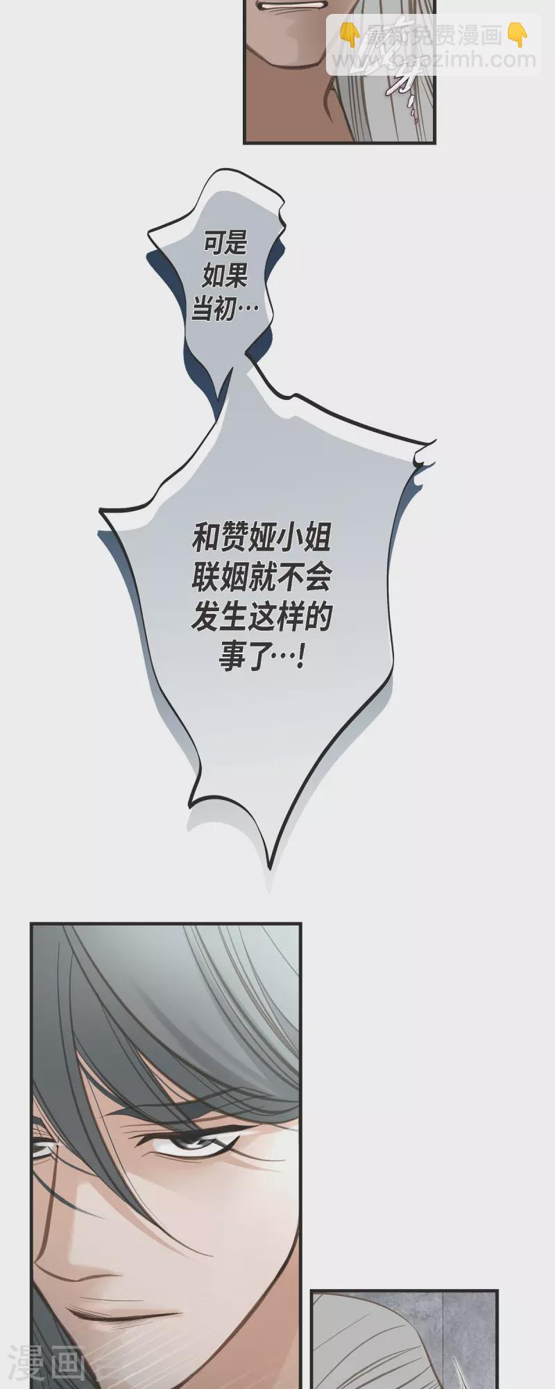 第37话 背叛19