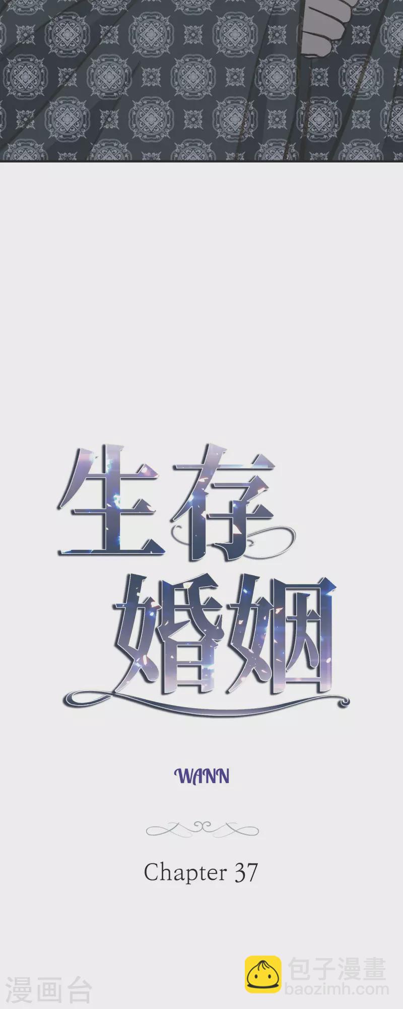 第37话 背叛2