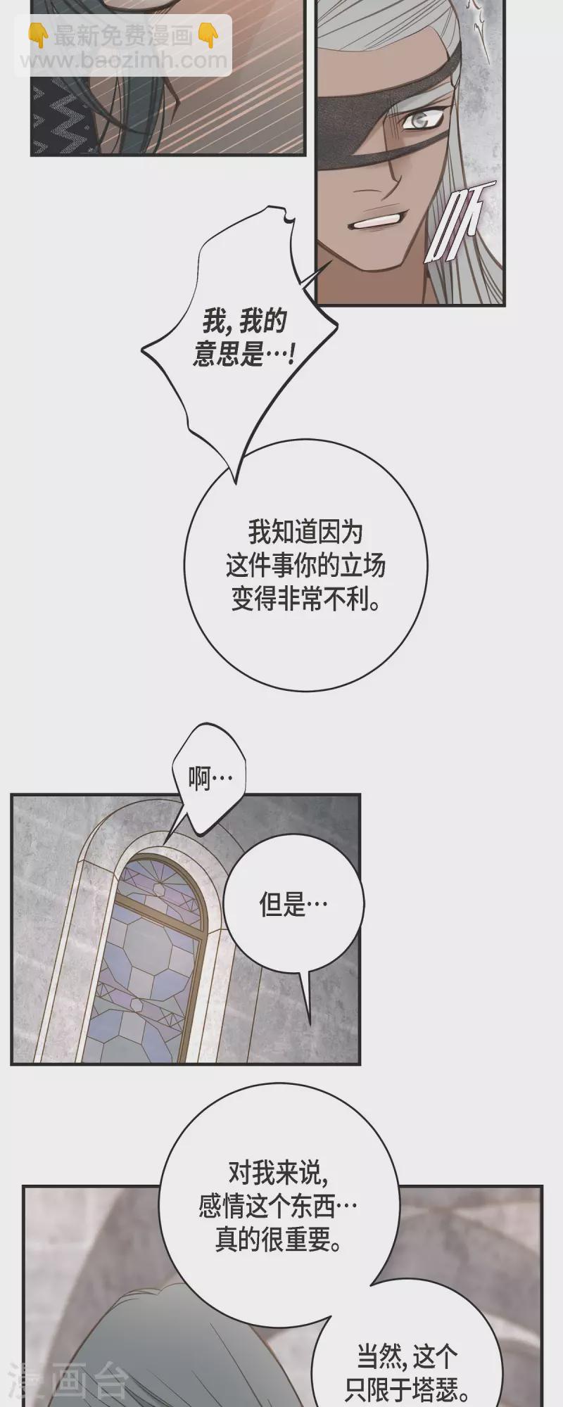第37话 背叛20