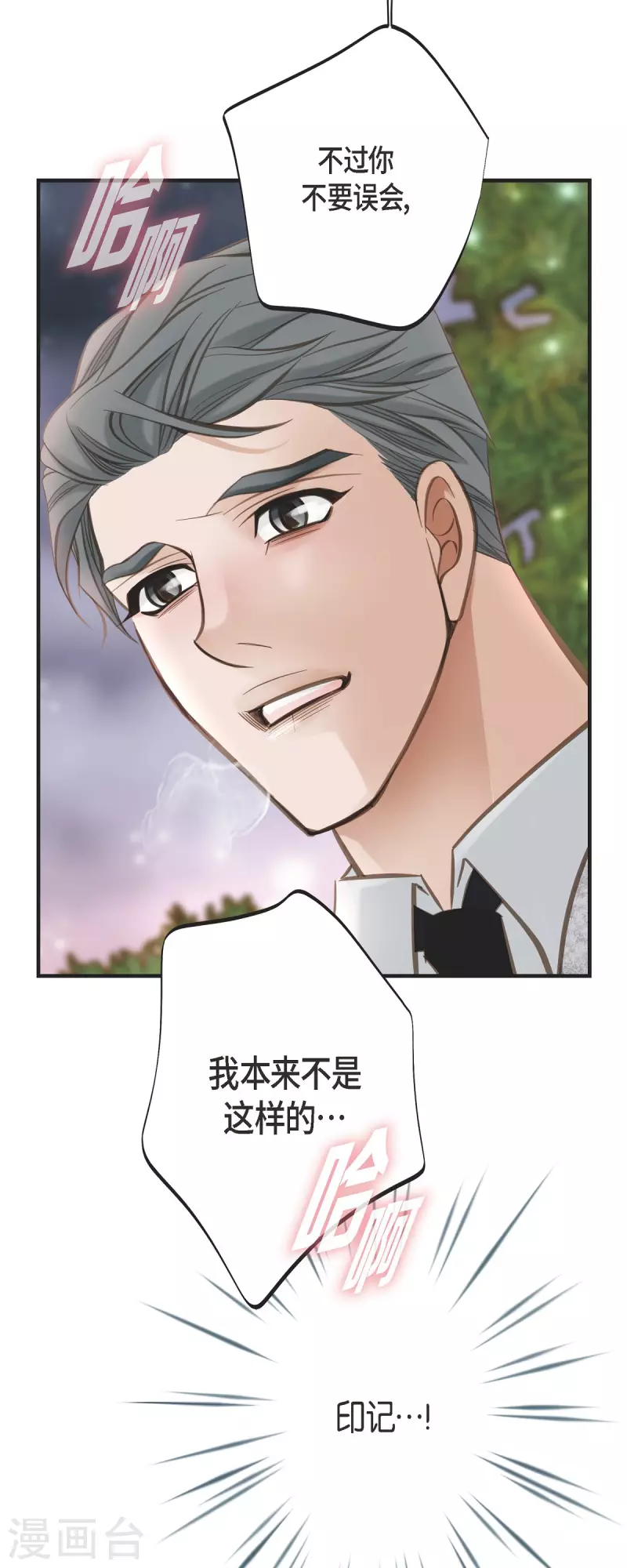 第37话 背叛26