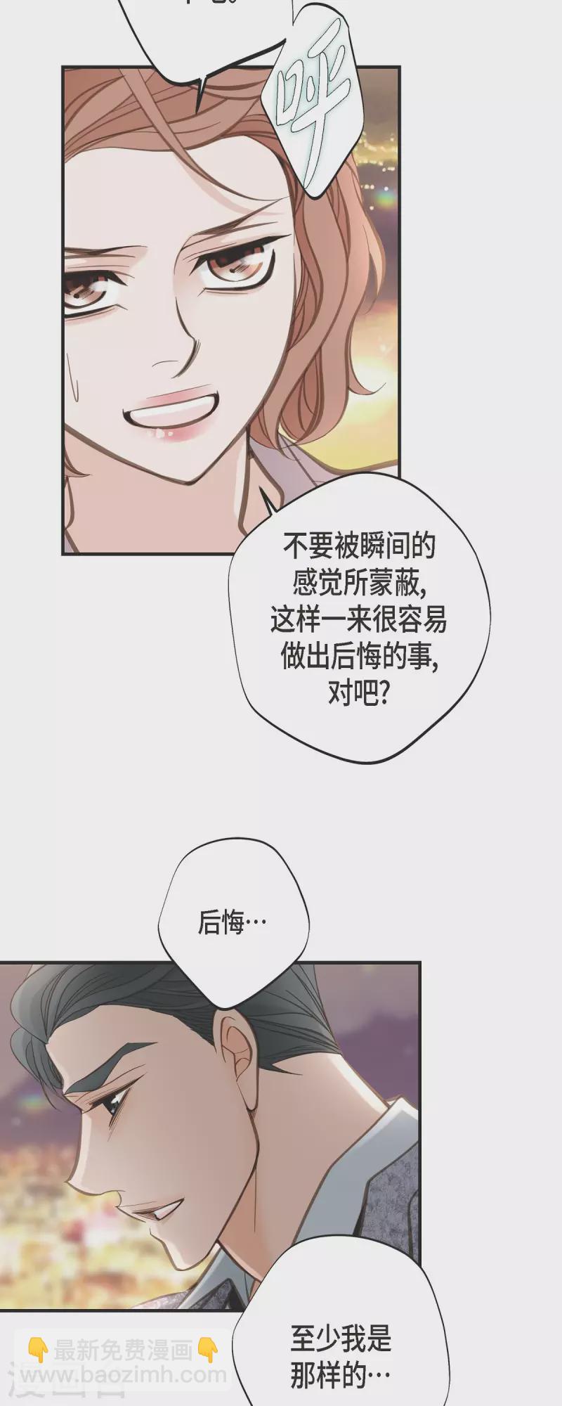 第37话 背叛29