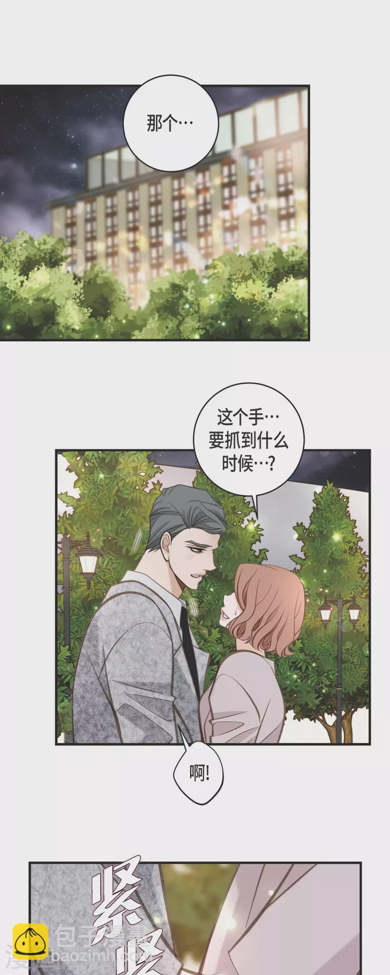 第37话 背叛3