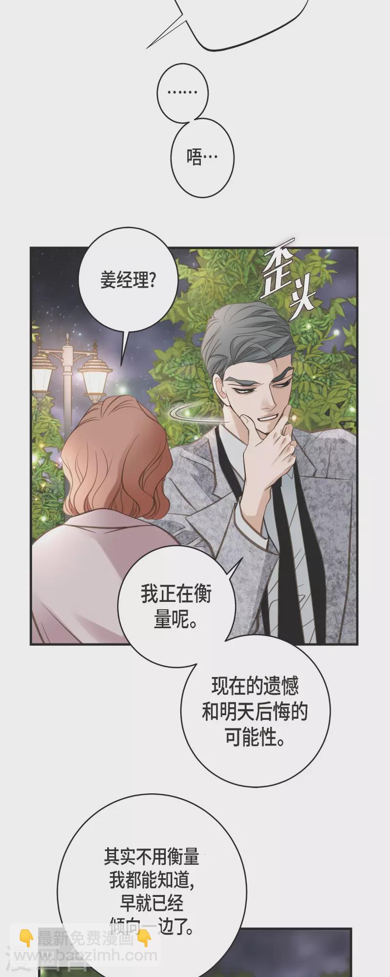 第37话 背叛30