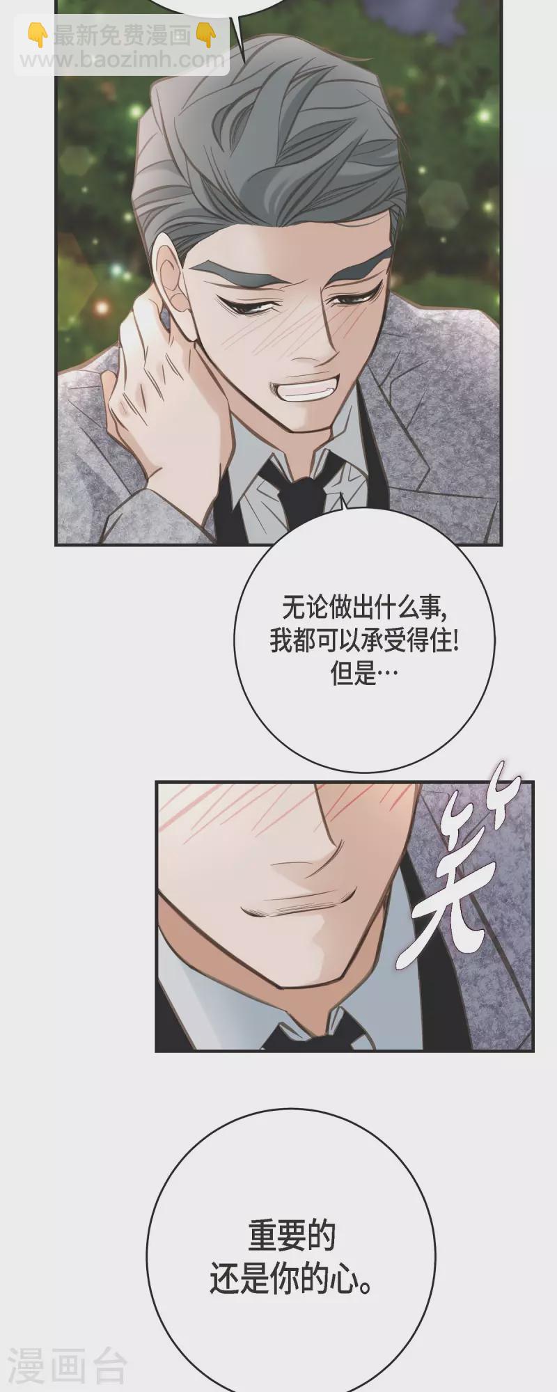 第37话 背叛31