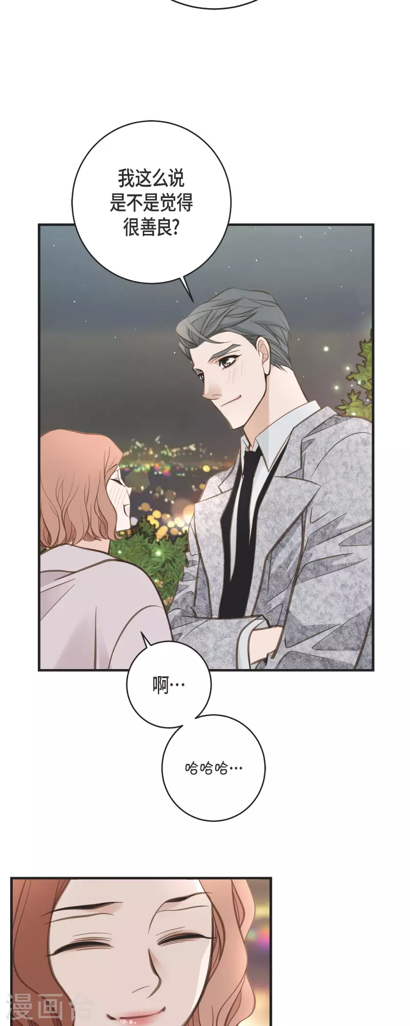 第37话 背叛32