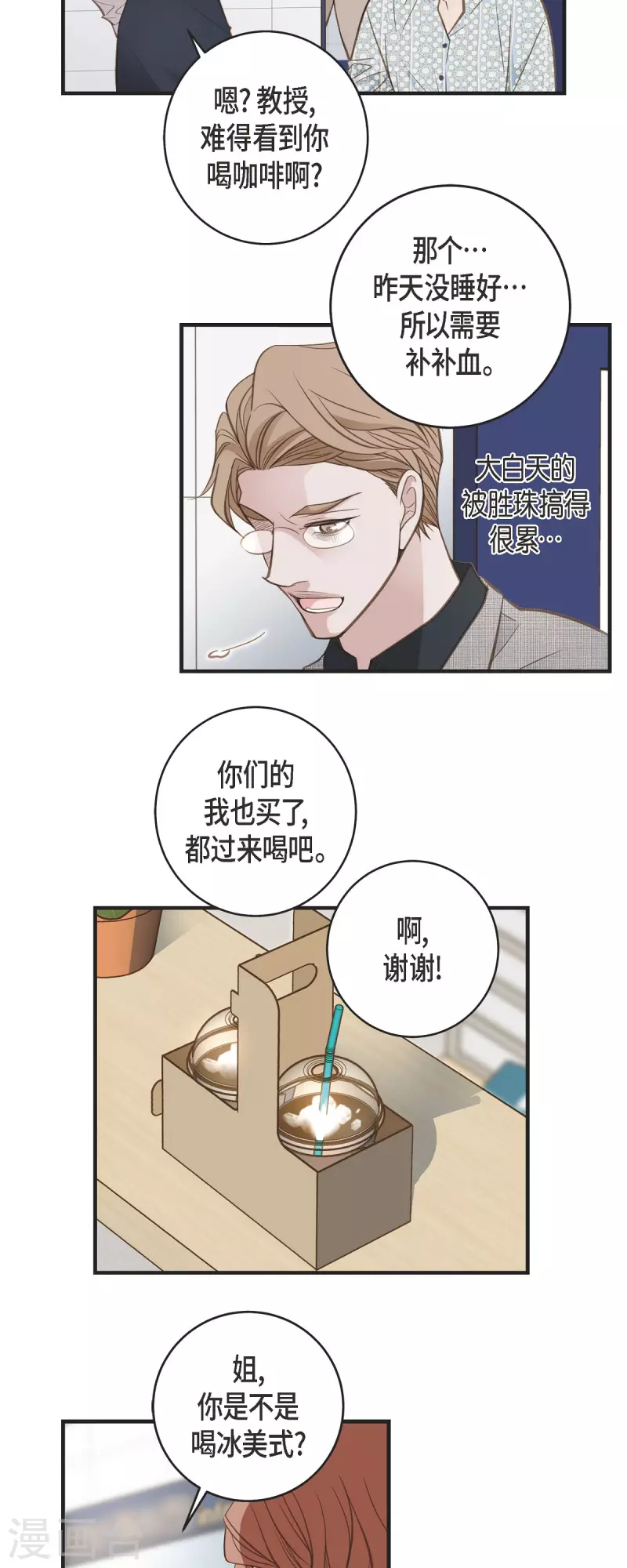 第37话 背叛37