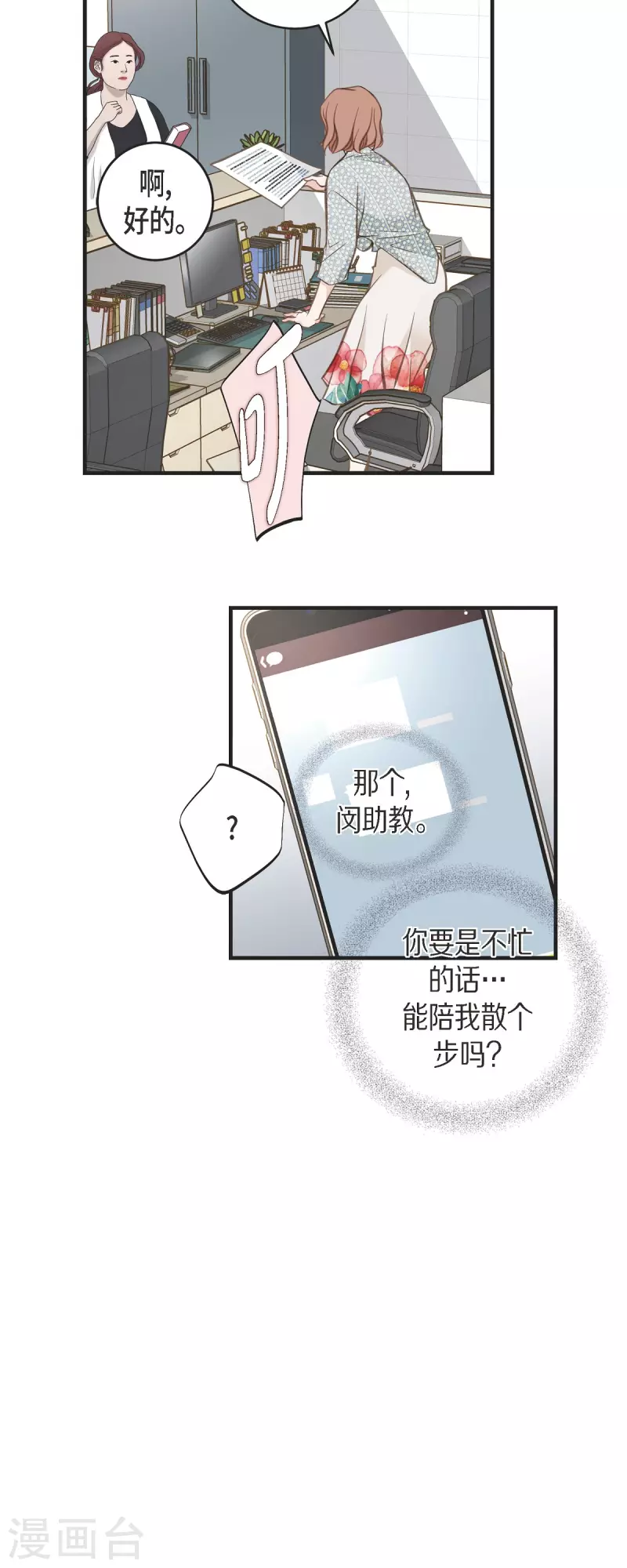 第37话 背叛39