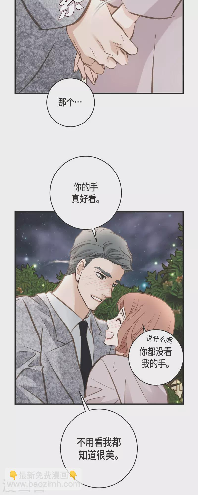 第37话 背叛4