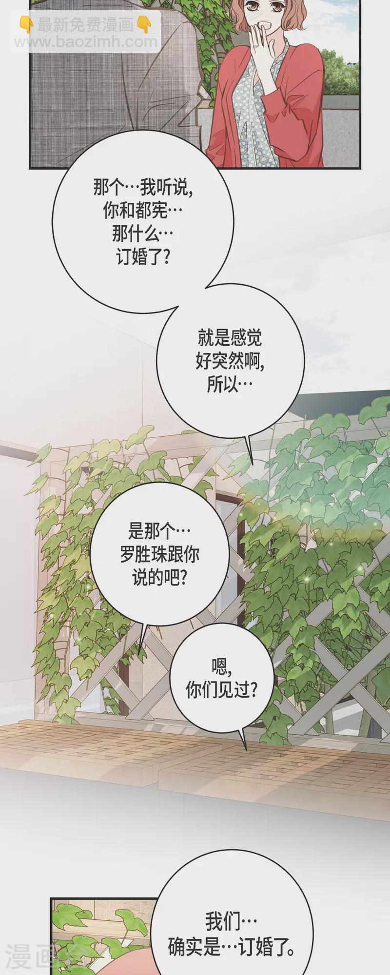 第37话 背叛41