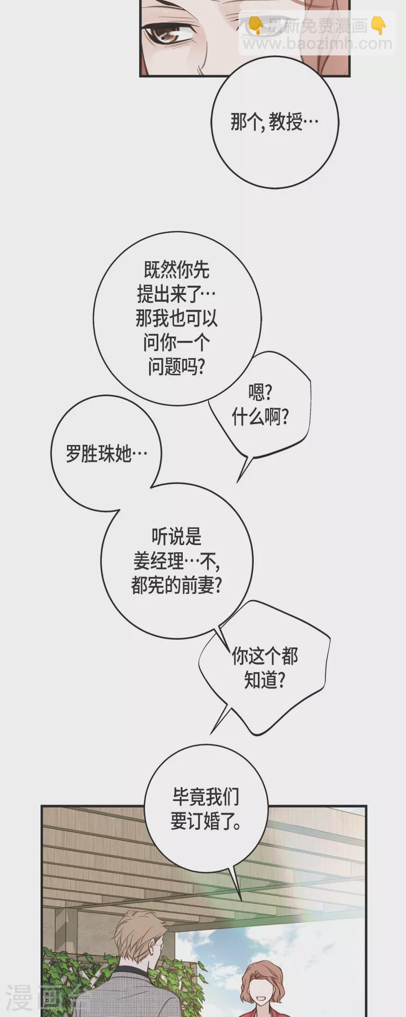 第37话 背叛43