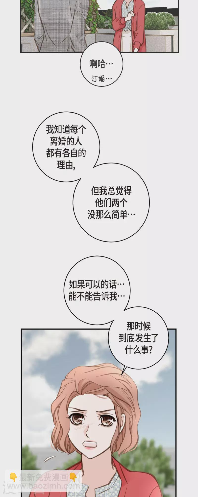 第37话 背叛44