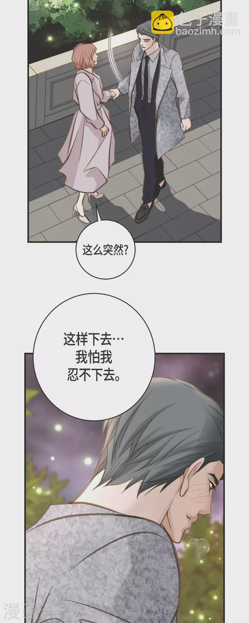 第37话 背叛6