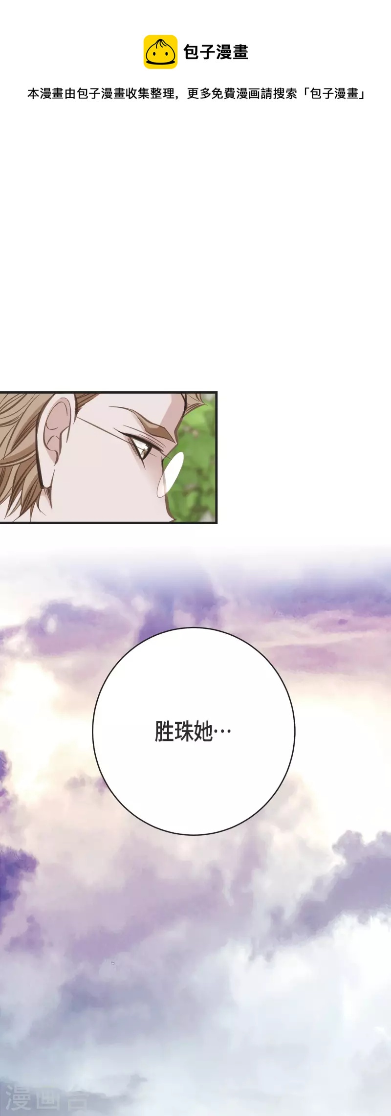 第38话 弱点0