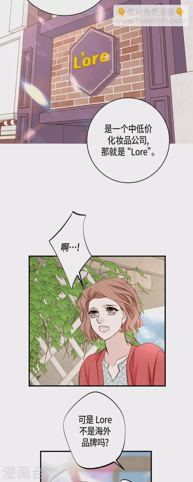 第38话 弱点10