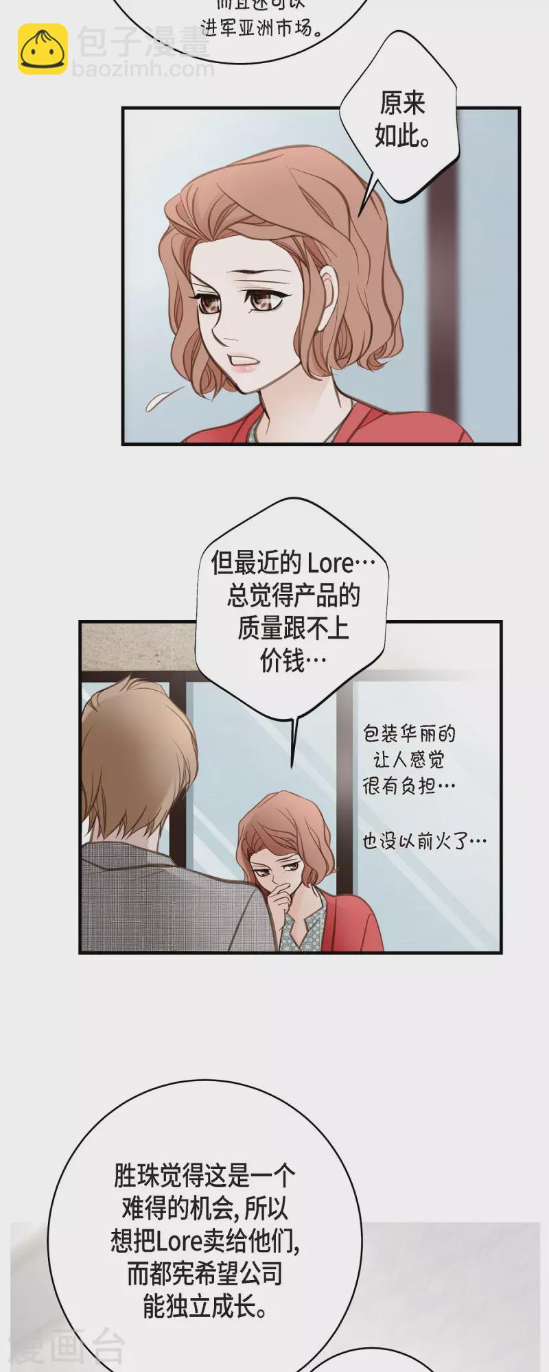 第38话 弱点13