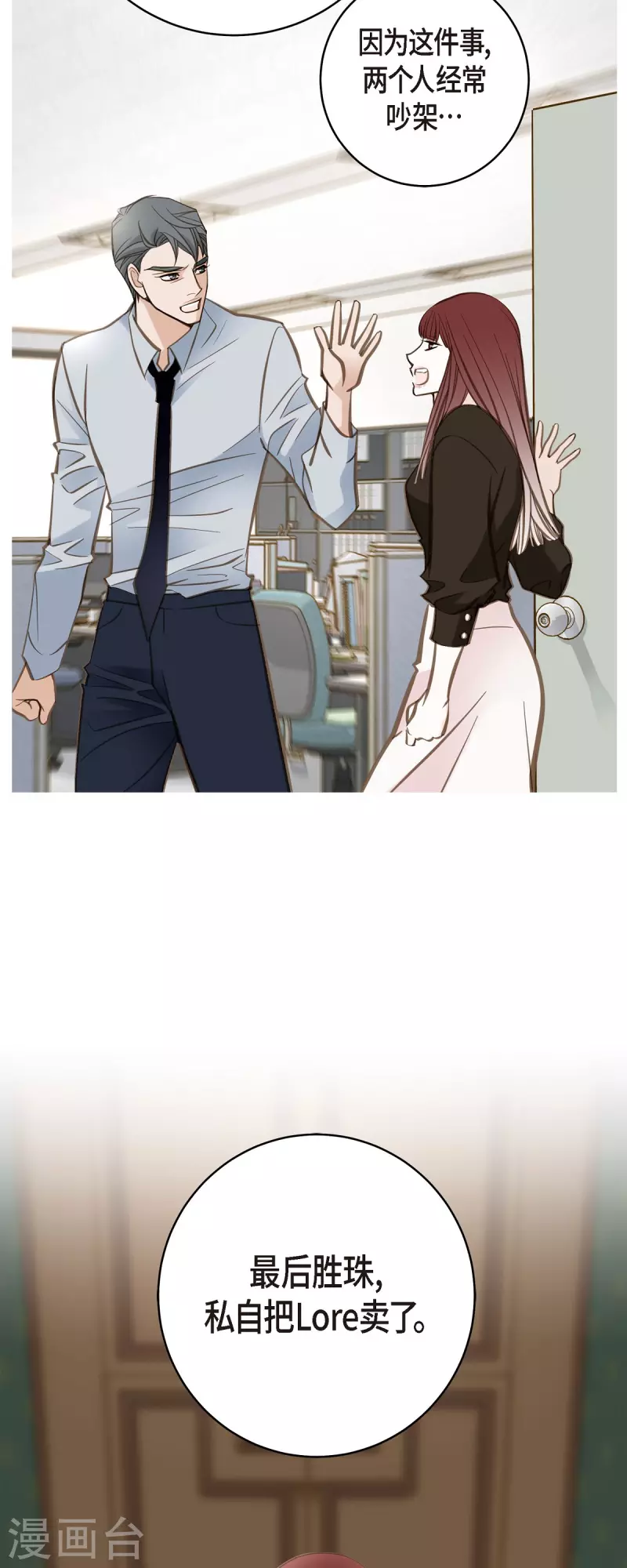 第38话 弱点14