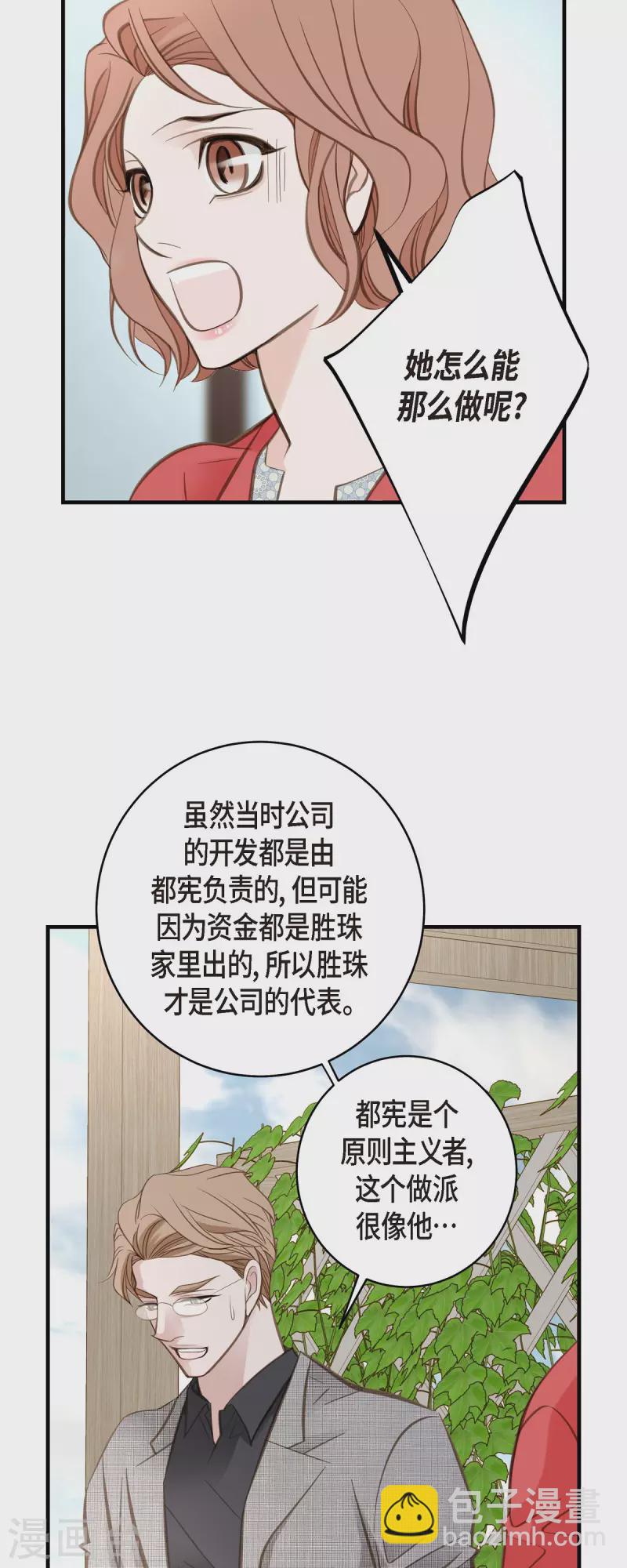 第38话 弱点16