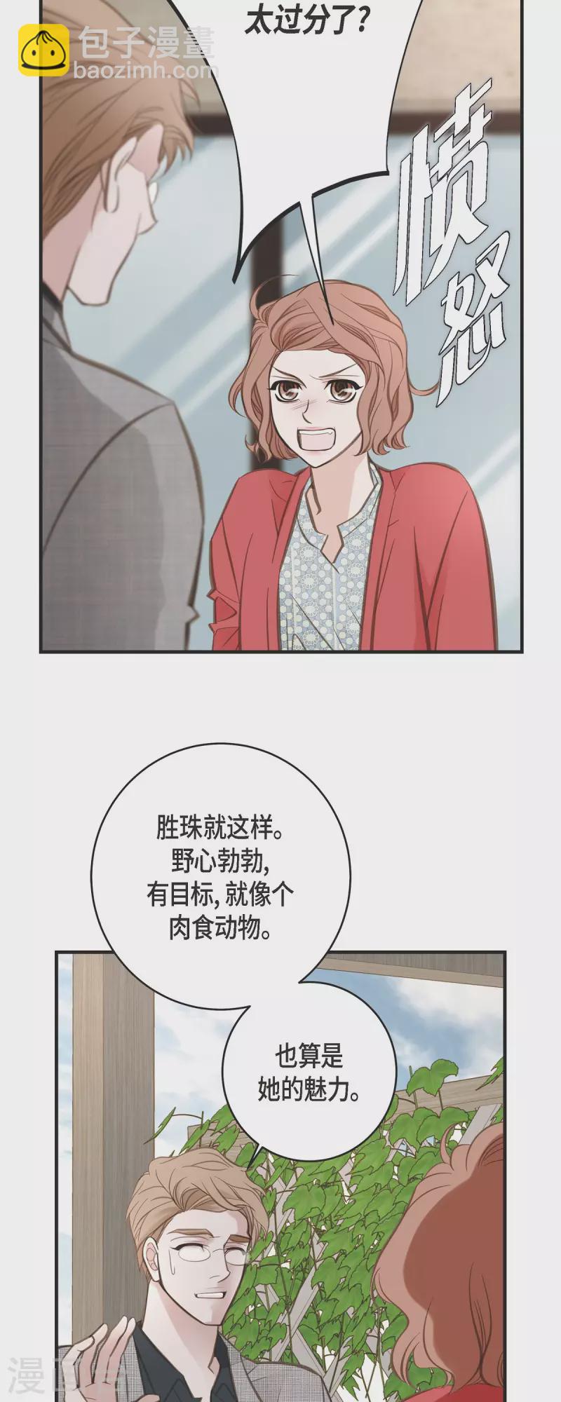 第38话 弱点19