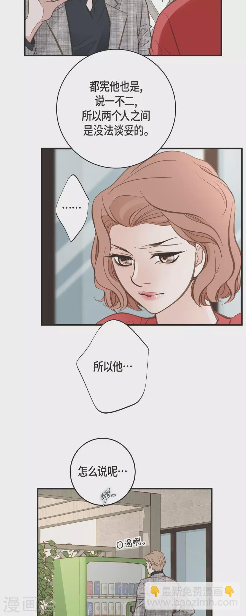 第38话 弱点20
