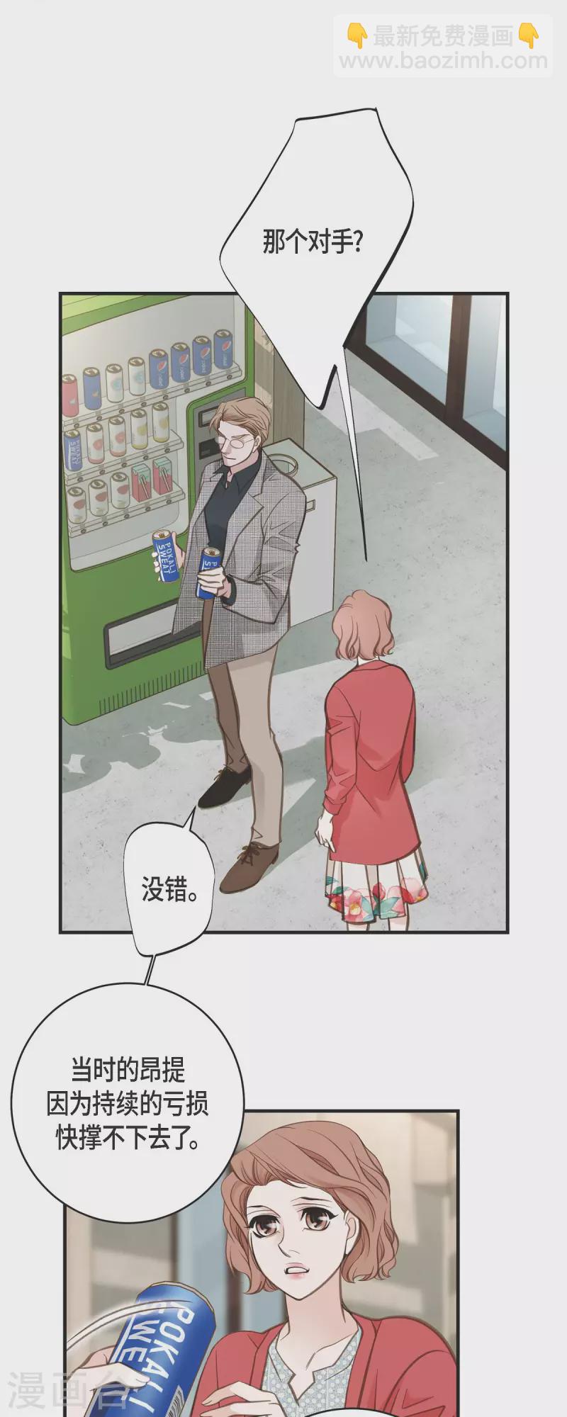 第38话 弱点23