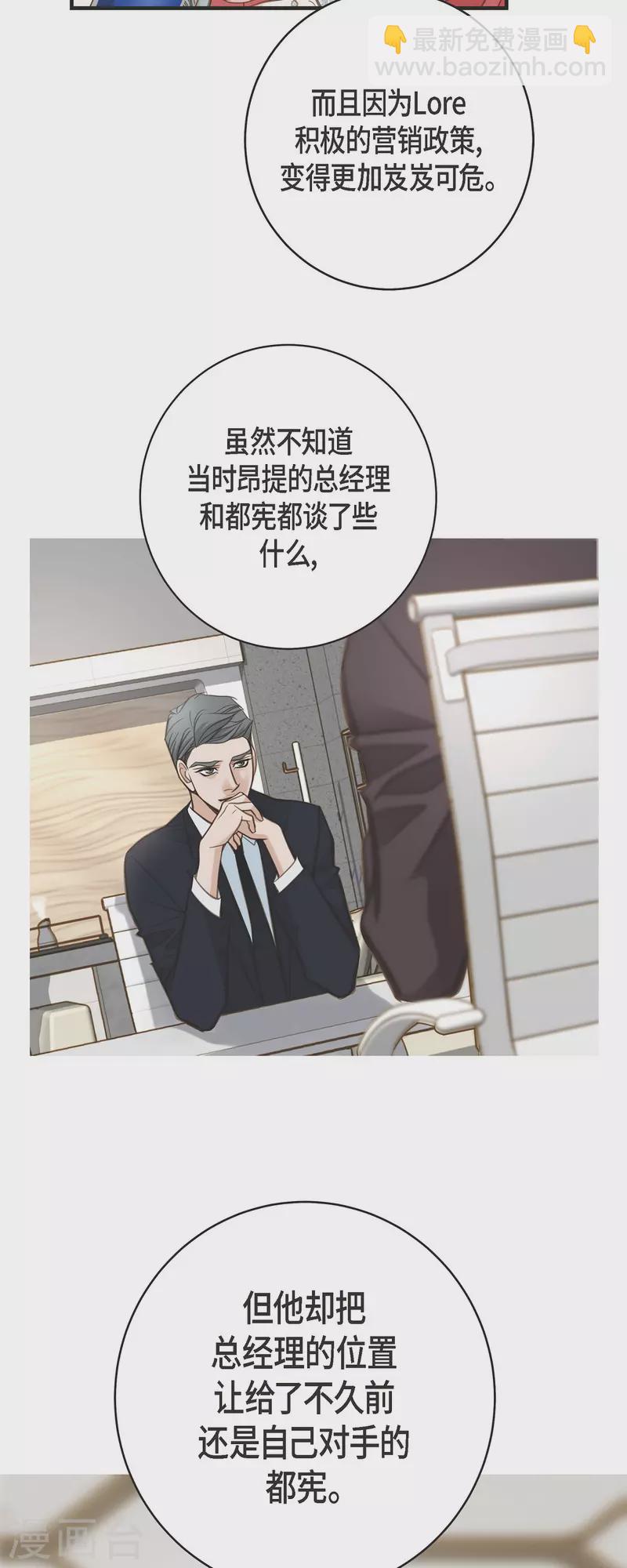 第38话 弱点24