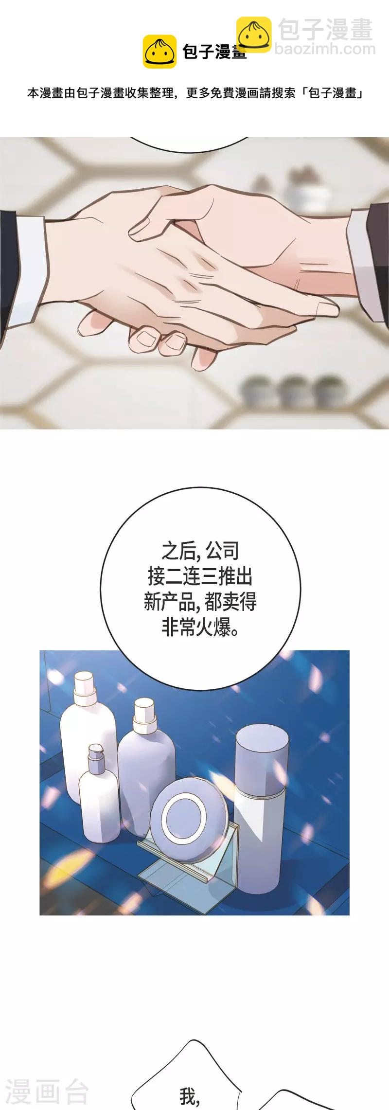 第38话 弱点25