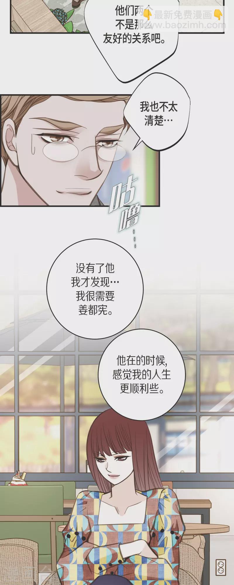 第38话 弱点28