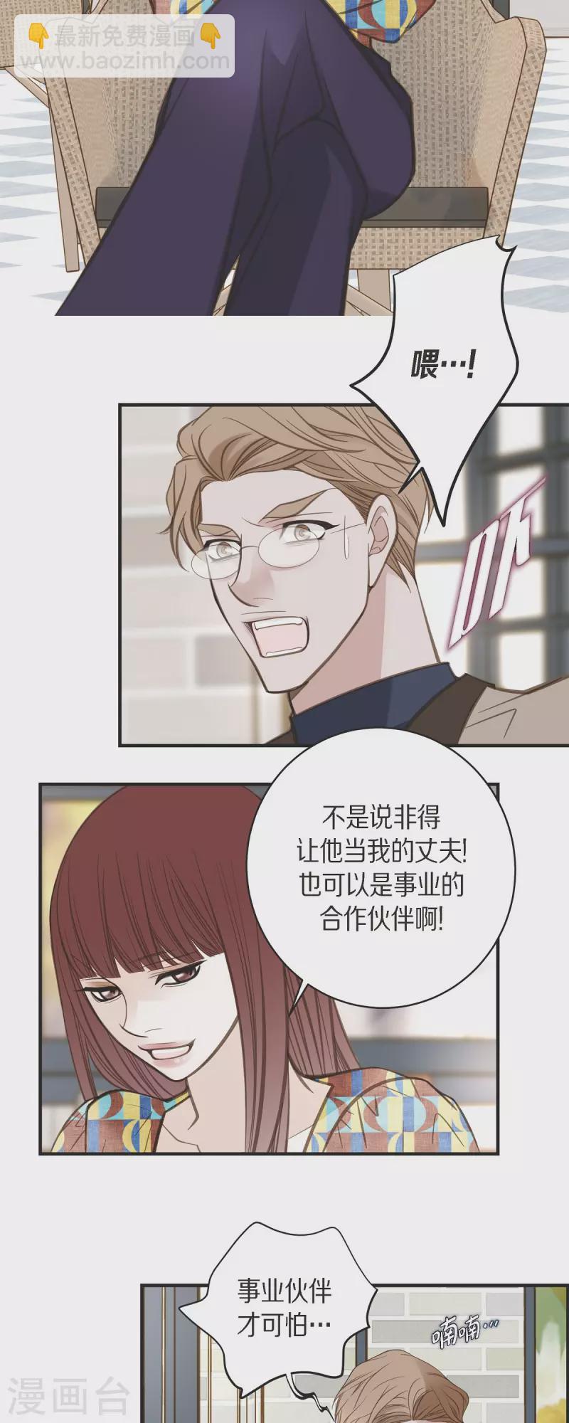 第38话 弱点29