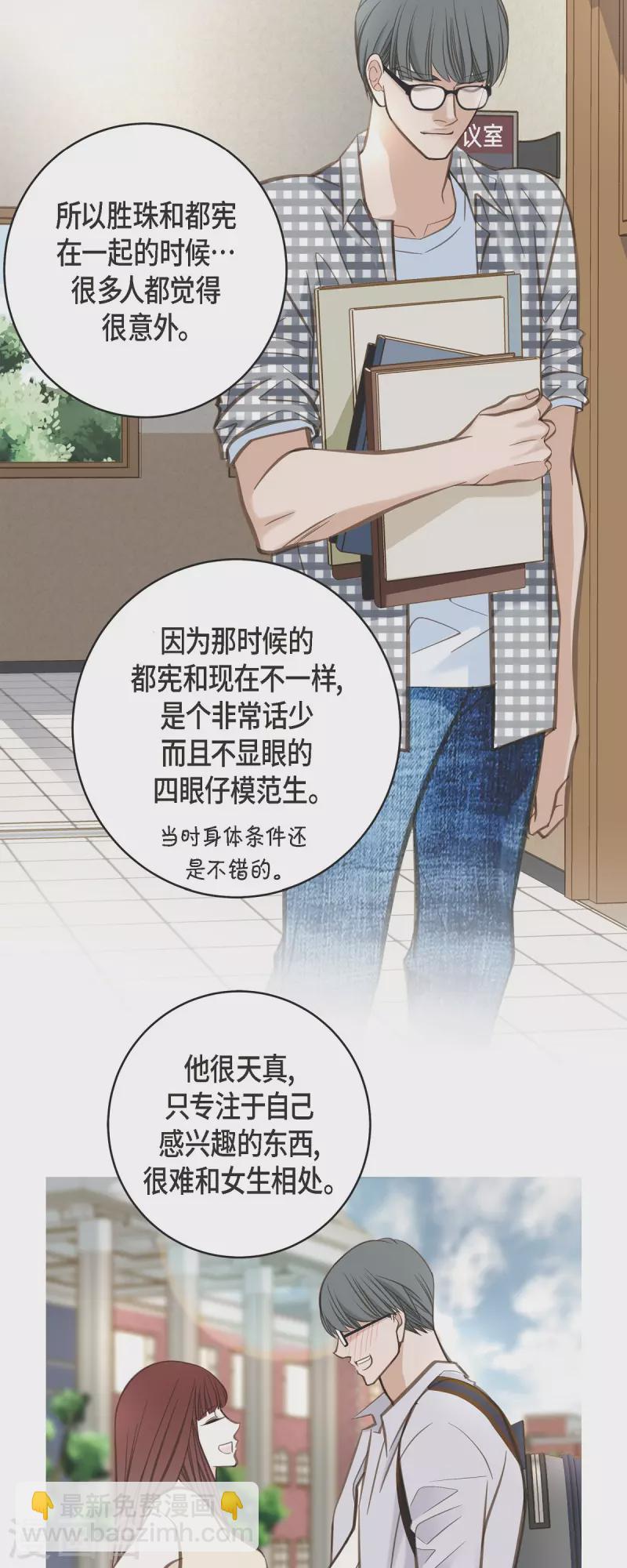 第38话 弱点3