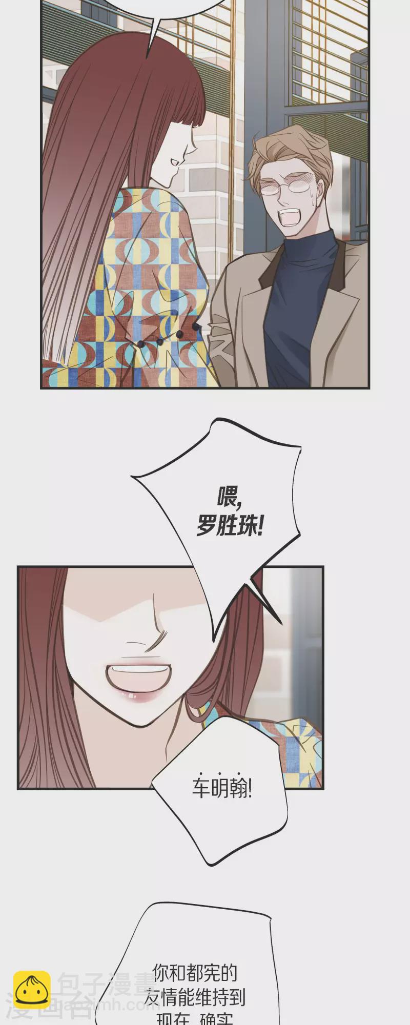 第38话 弱点32