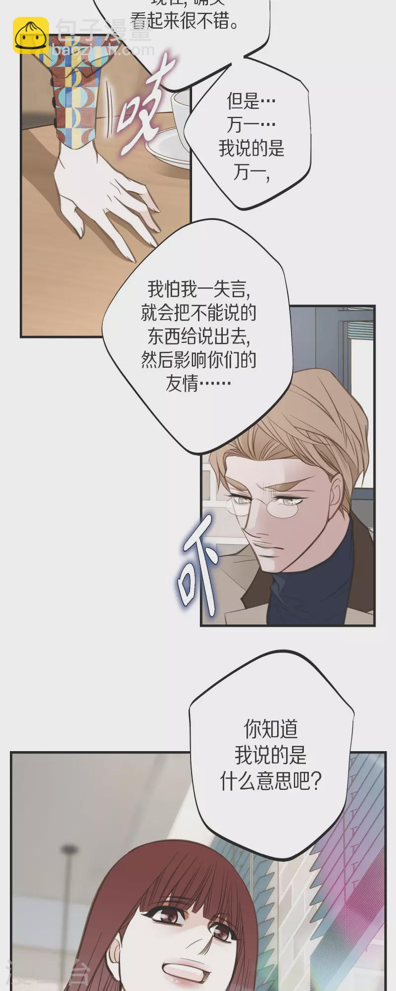 第38话 弱点33