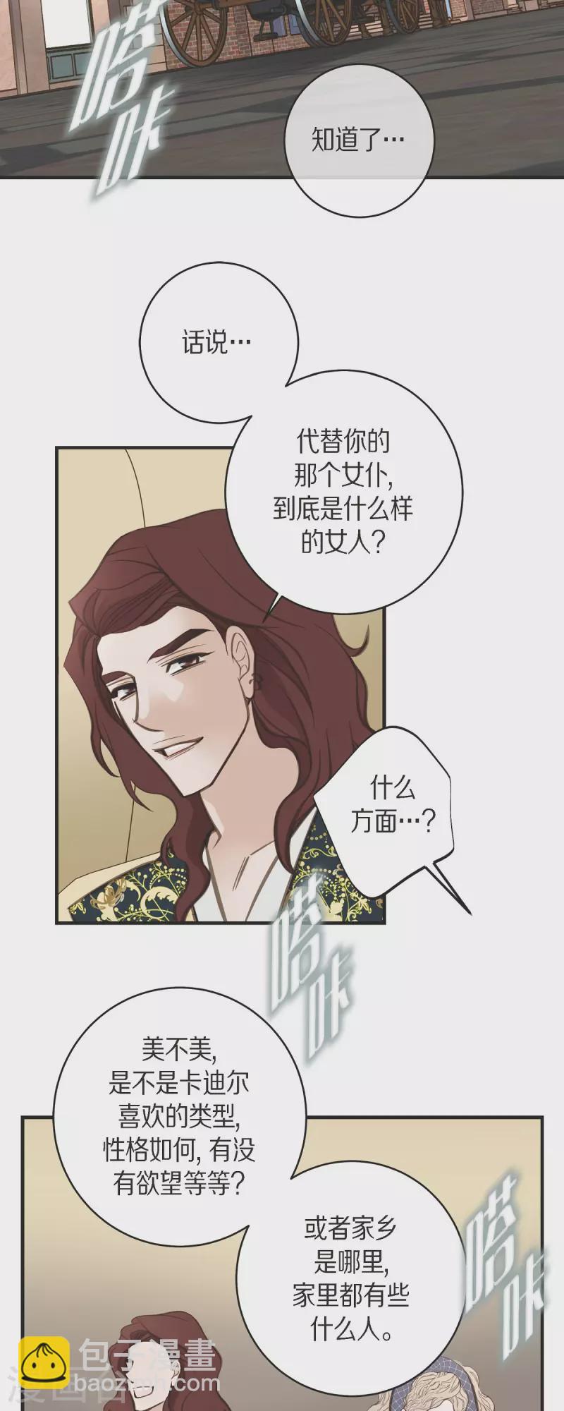 第38话 弱点37