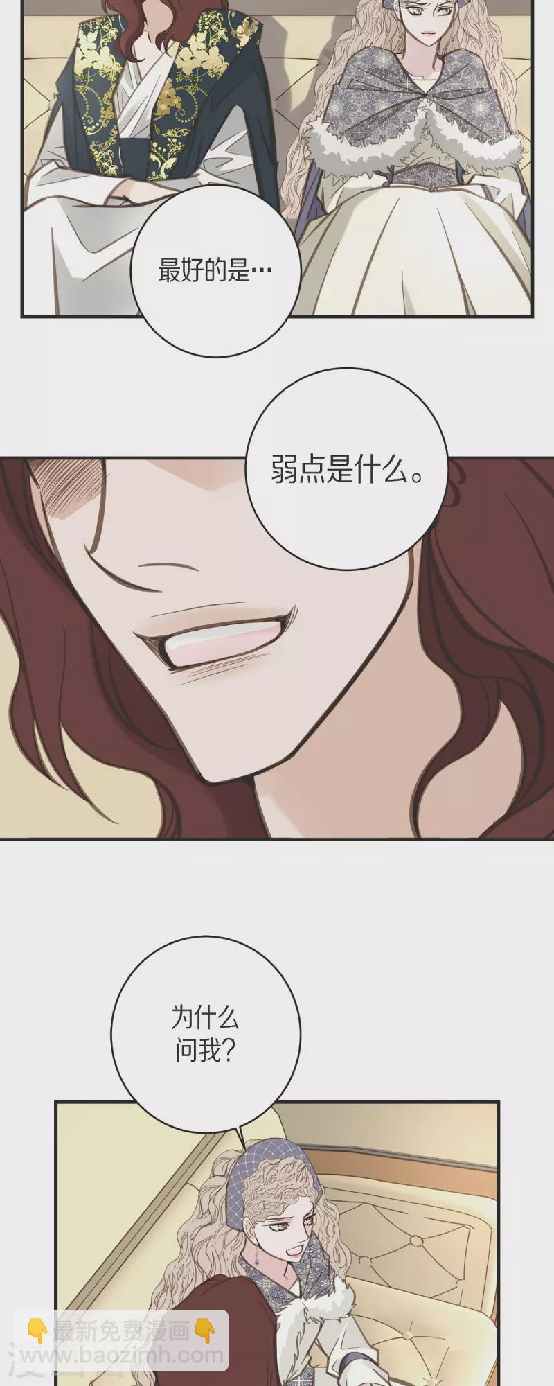 第38话 弱点38