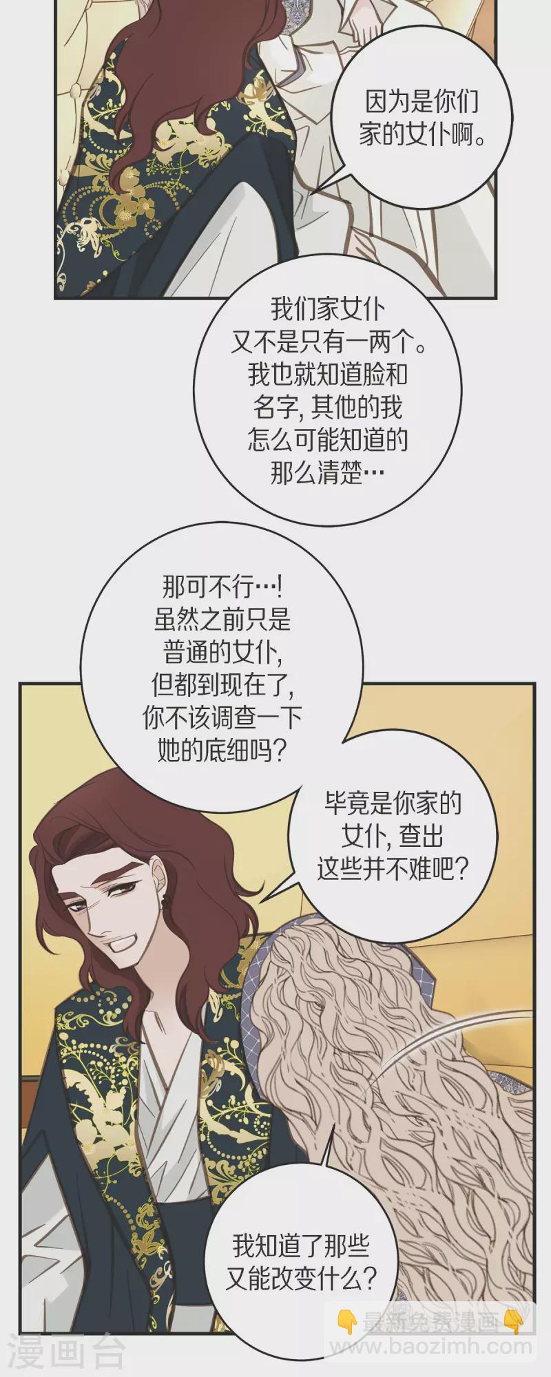 第38话 弱点39
