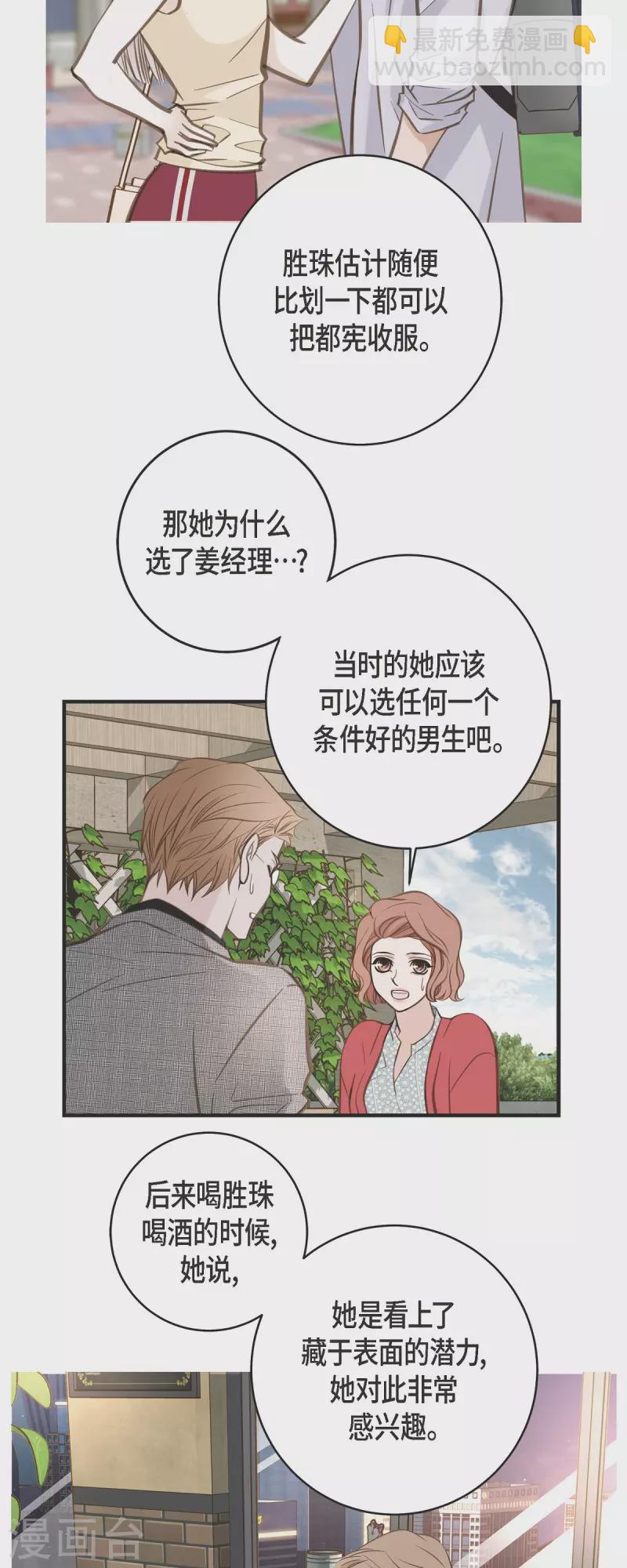 第38话 弱点4