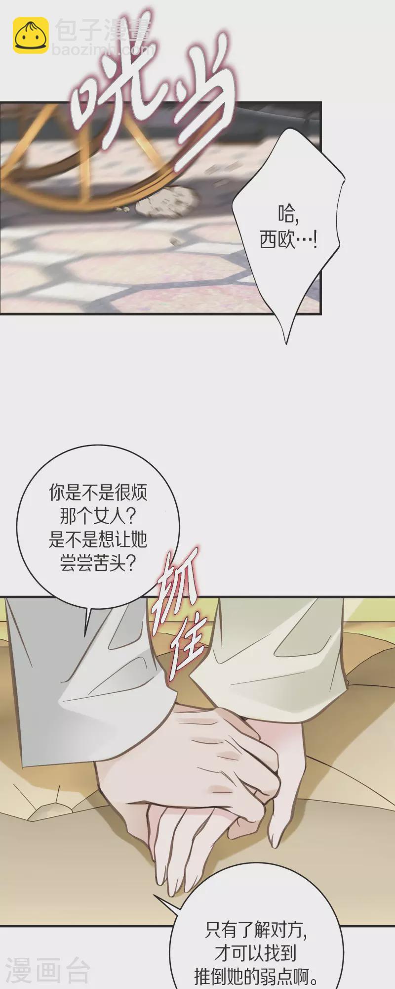 第38话 弱点40