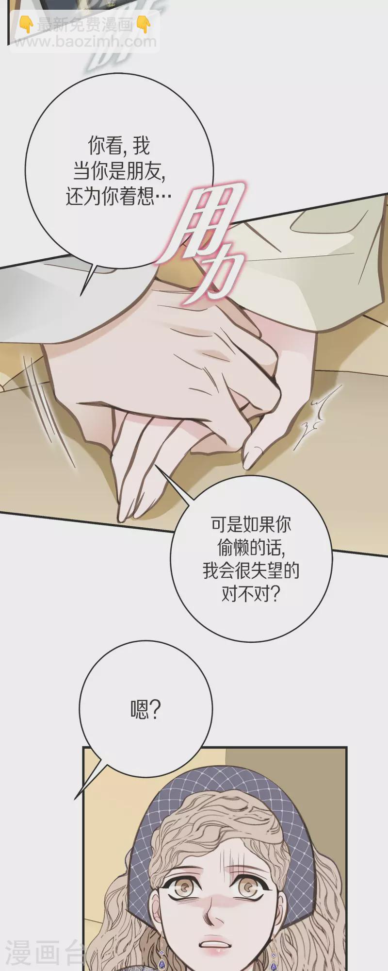 第38话 弱点42