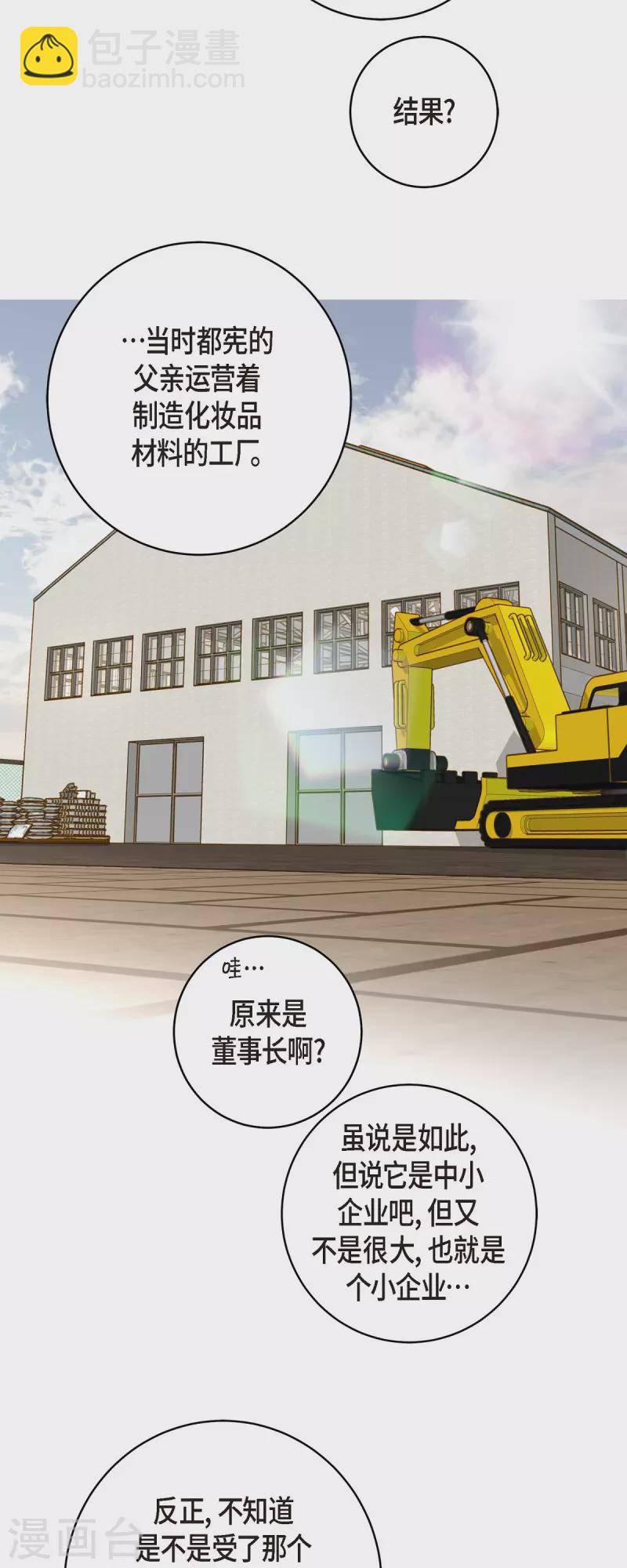 第38话 弱点7